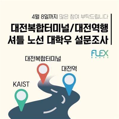 대전복합터미널, 도시의 심장이자 미래의 교차로